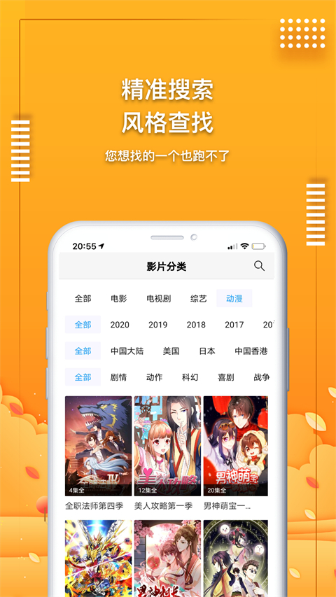 爱电影视最新版本截图1