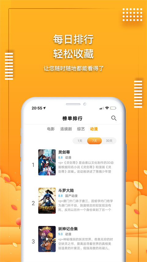 爱电影视最新版本截图3