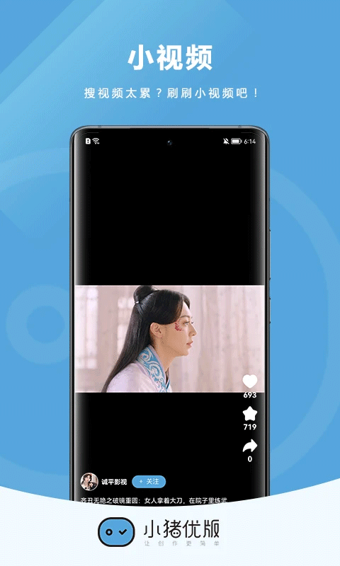 小猪优版app官方版截图3
