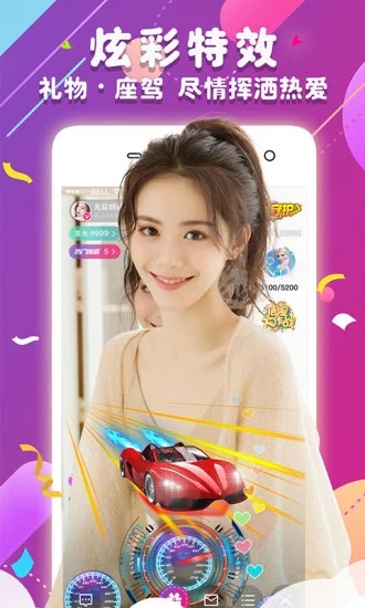 星光直播app手机版截图5