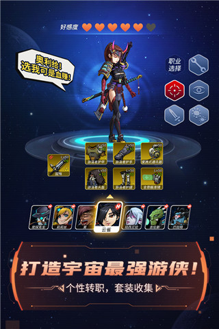 跨越星弧游戏官方版截图1