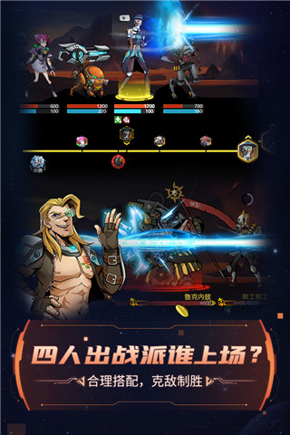 跨越星弧游戏官方版截图3