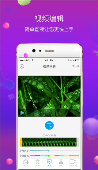 配音师2025最新版截图3