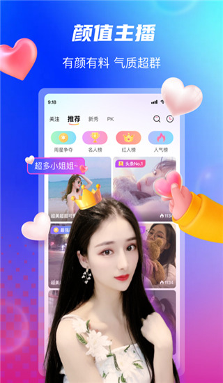 氧秀直播app截图1