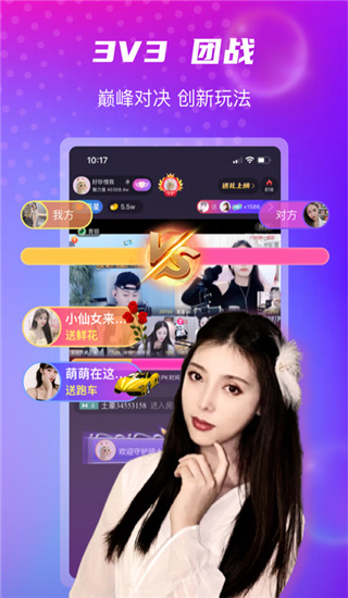 氧秀直播app截图2