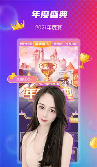 氧秀直播app截图3