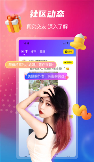 氧秀直播app截图4