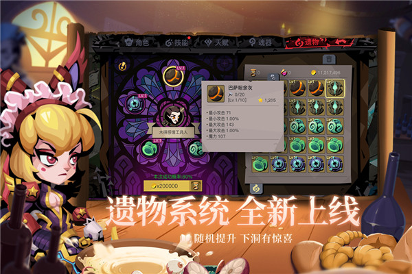 贪婪洞窟2小米版截图2