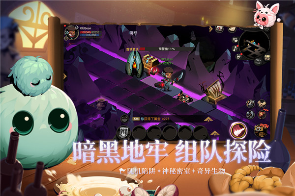 贪婪洞窟2小米版截图3