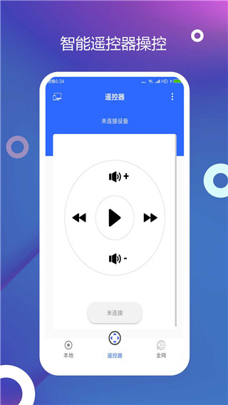 投屏大师app截图4