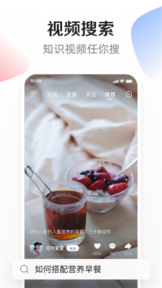 度小视最新版2025截图1