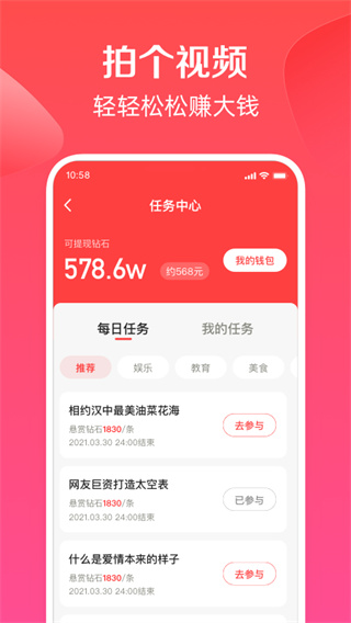 度小视最新版2025截图2