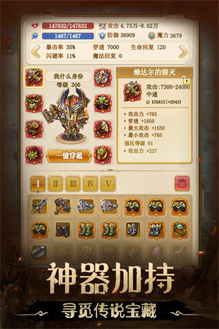 不思议地下城满v版截图3