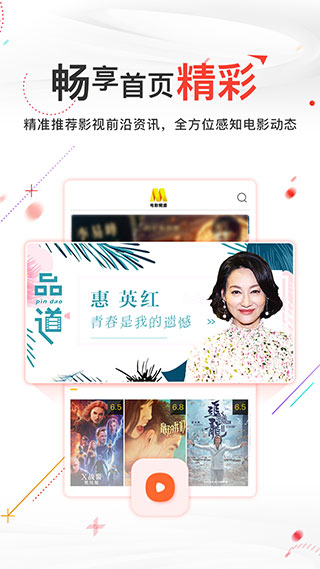 cctv6电影频道app截图2