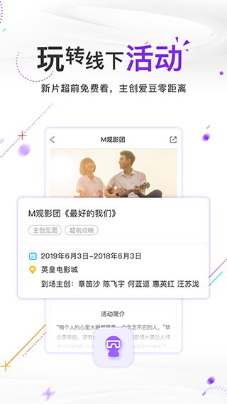 cctv6电影频道app截图3