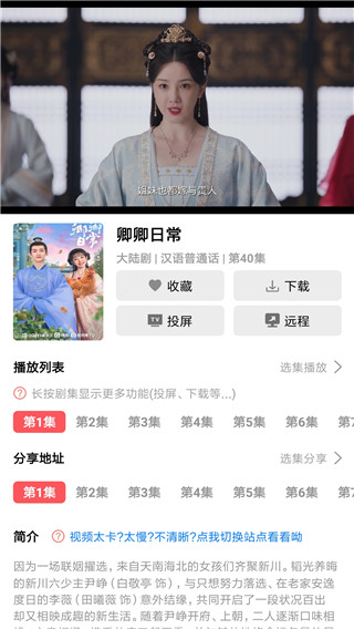 优源视频最新版截图4