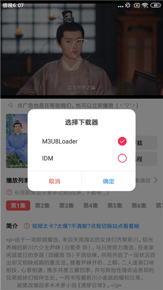 优源视频最新版截图5