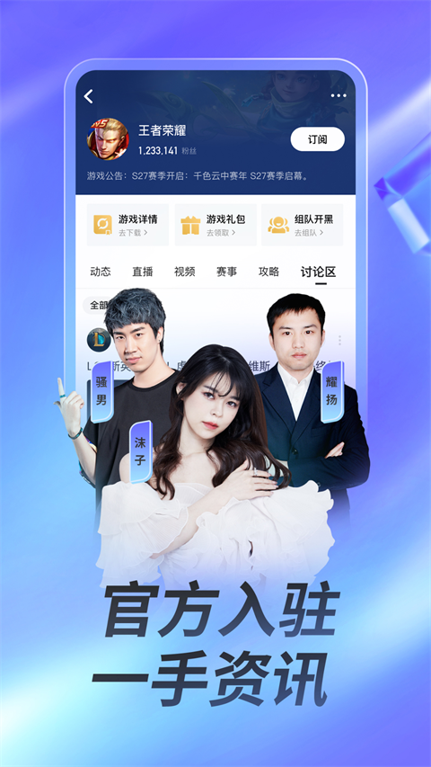 虎牙直播tv版最新版截图4