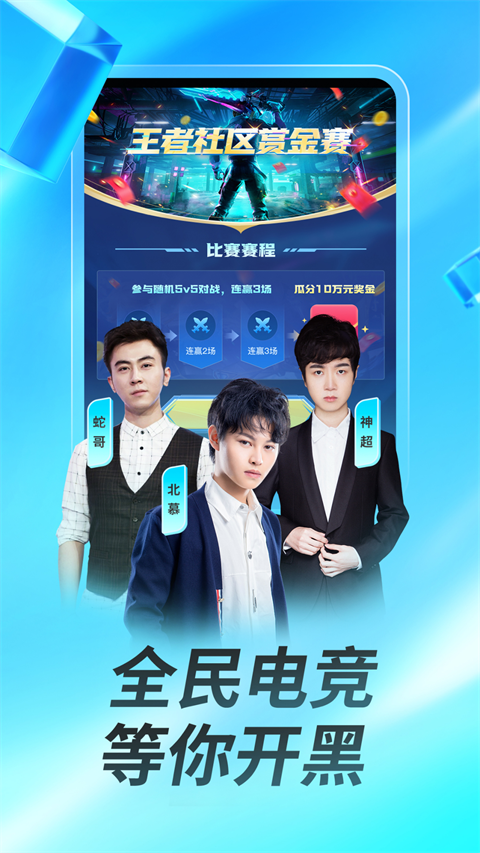 虎牙直播tv版最新版截图5