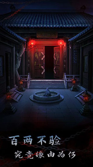 引魂铃2破阵子正式版截图2