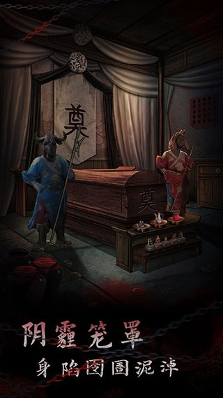 引魂铃2破阵子正式版截图3