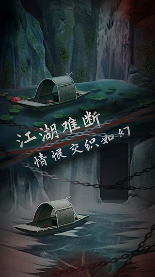 引魂铃2破阵子正式版截图4