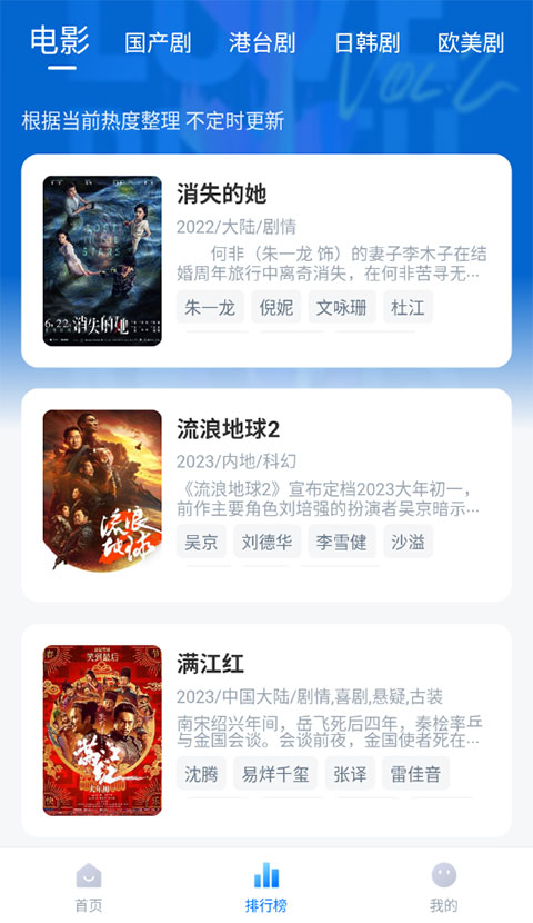 影视工场app官方最新版截图4