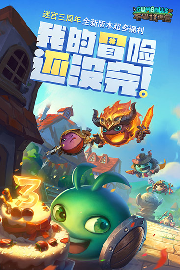 不思议迷宫应用宝版截图5