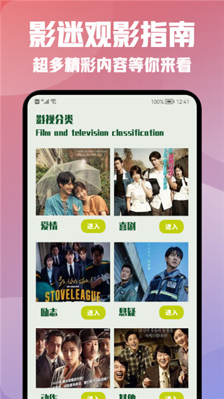 看韩剧app官方版截图2