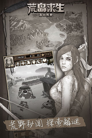 荒野日记孤岛小米版截图5