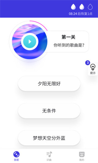 猜歌多多app截图1