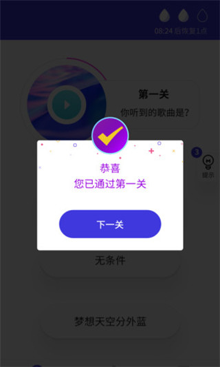 猜歌多多app截图2
