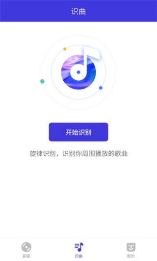 猜歌多多app截图3