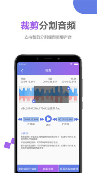 音频处理大师app最新版截图3