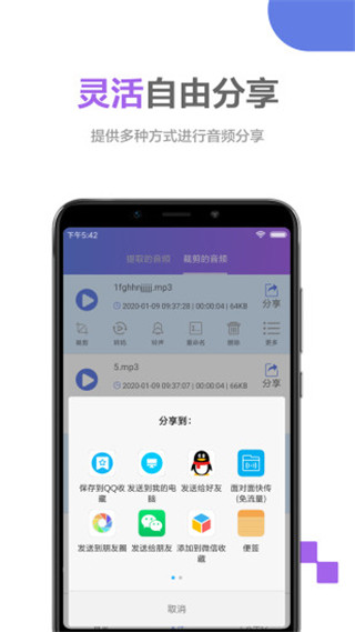 音频处理大师app最新版截图5