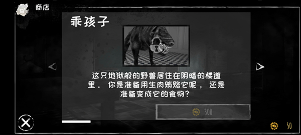 恐怖之眼无广告版截图4