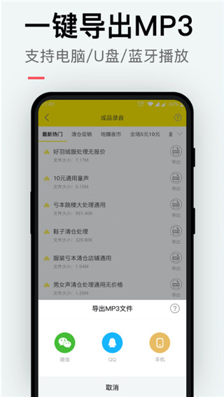 配音侠app截图5