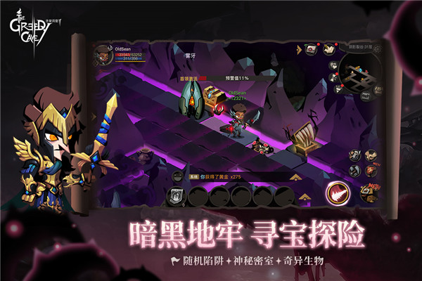 贪婪洞窟2最新版截图1