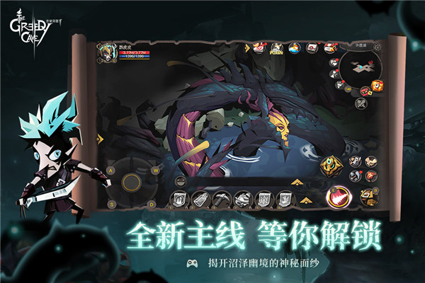 贪婪洞窟2最新版截图2