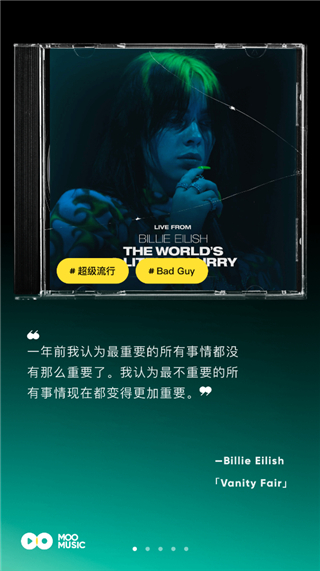 MOO音乐app截图1