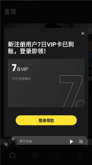 MOO音乐app截图4