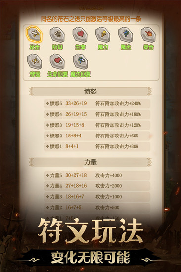 不思议地下城九游版截图1