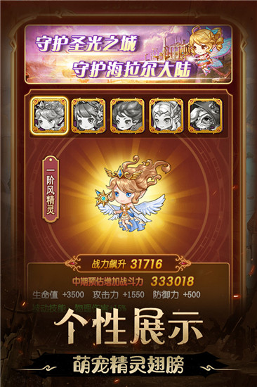 不思议地下城九游版截图5