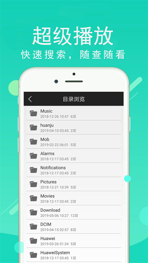 超级看影院播放器2025最新版截图3