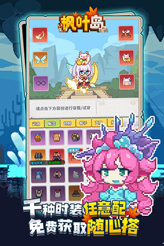 枫叶岛九游版截图1
