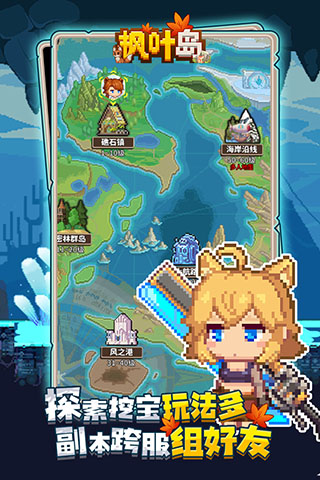 枫叶岛九游版截图2