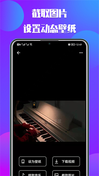 66铃声剪辑软件截图2