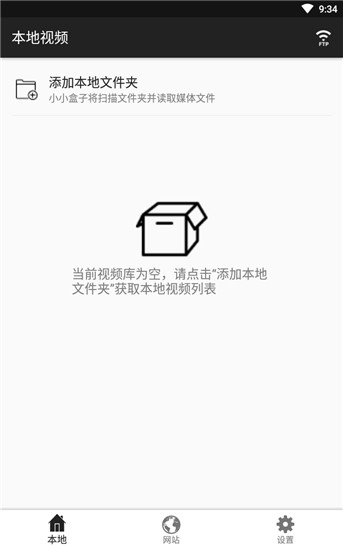 小小盒子app截图2