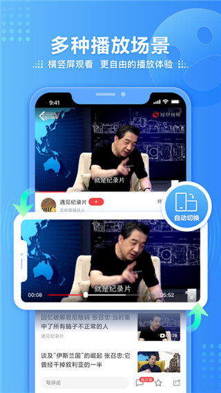 凤凰视频军事直播截图4