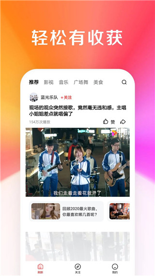 微叭短视频app(已更名好看大字版))截图4